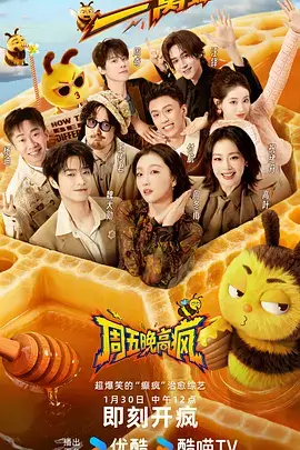 五六一电影网出发吧旅人综艺海报