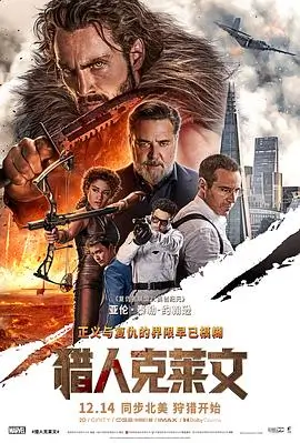 五六一电影网逆光飞行电影海报